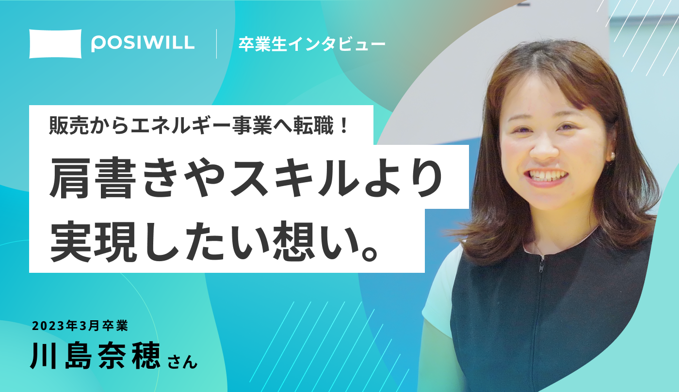 世の中が求めているから、頑張れる。 自分に火をつける「仕事の選び方」