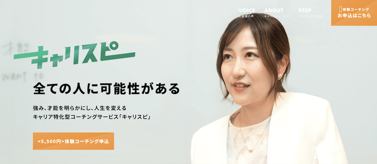 careerspeed