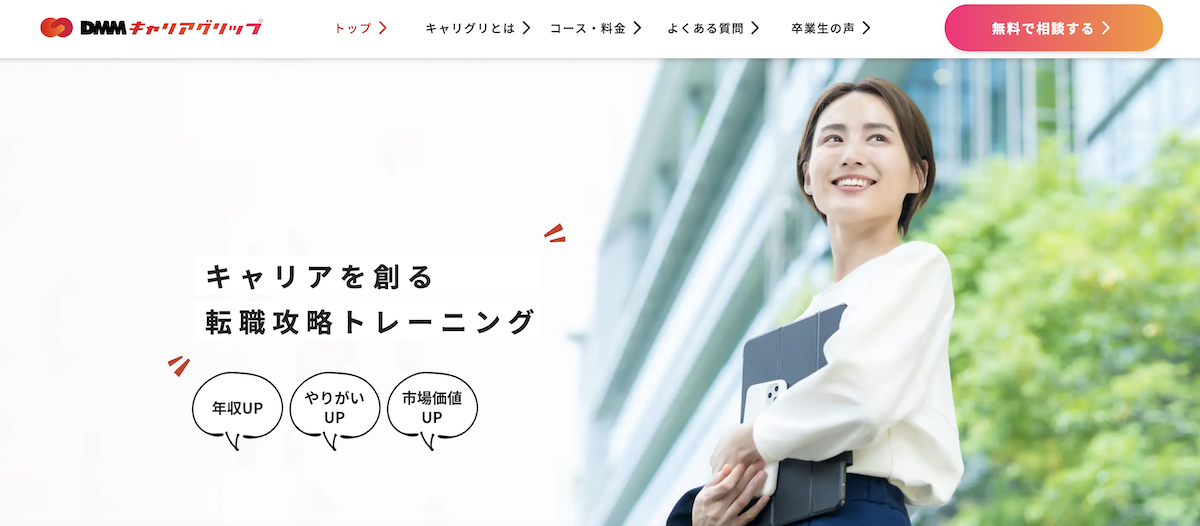 careergrip