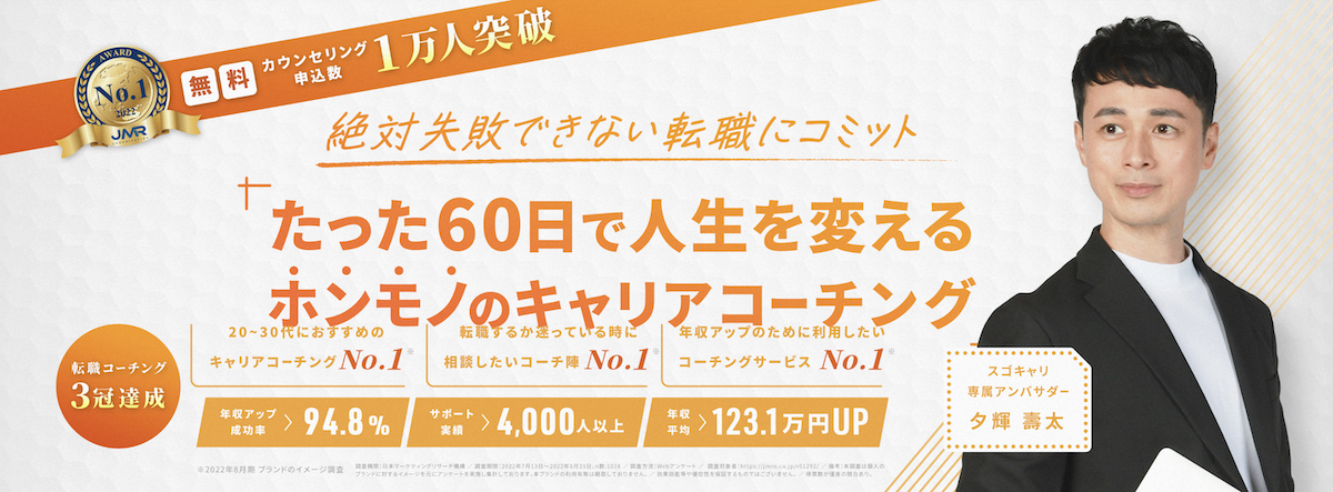 sugocareer