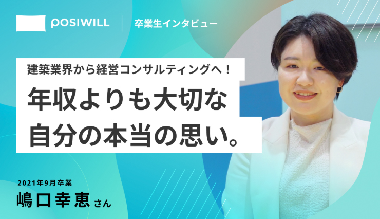 嶋口さん
