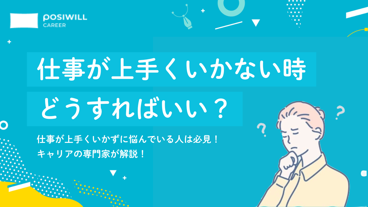 「仕事がうまくいかない…」メンタルが疲れた時の対処法とは?
