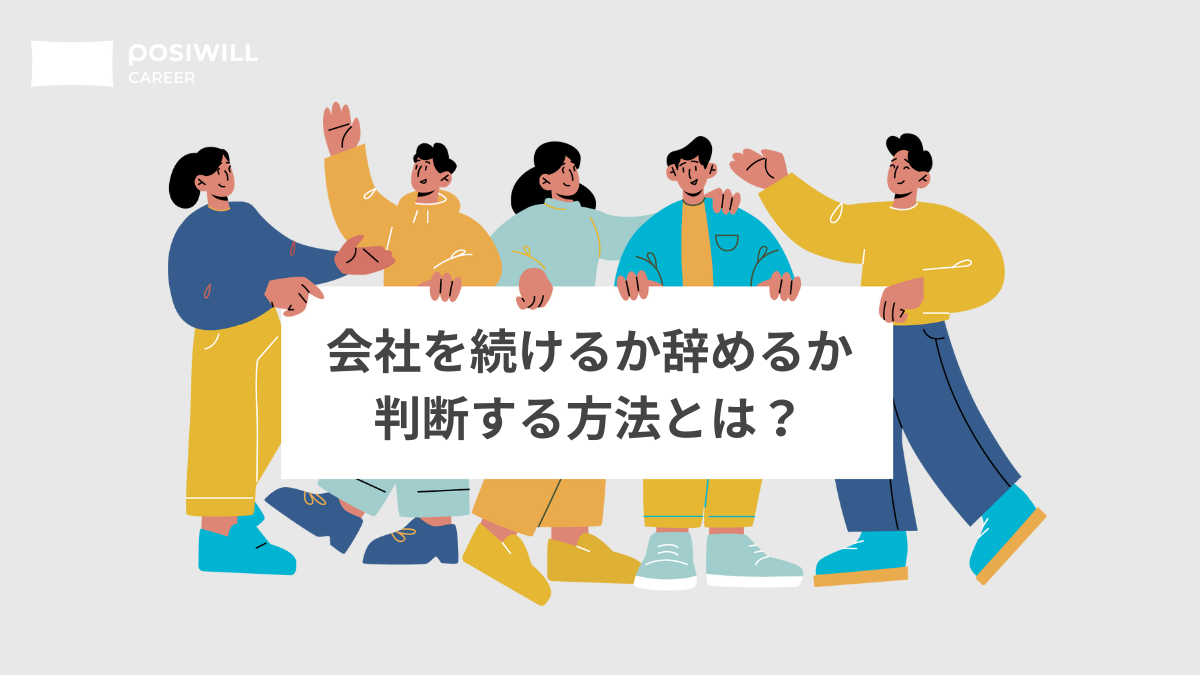 continue_quit